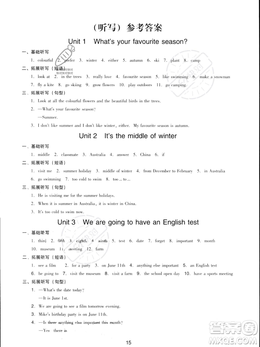 新世紀(jì)出版社2023雙基同步導(dǎo)學(xué)導(dǎo)練五年級(jí)下冊(cè)英語教科版廣州專版參考答案