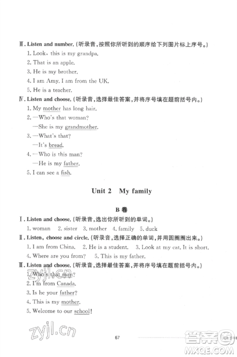 山東科學(xué)技術(shù)出版社2023同步練習(xí)冊配套單元自測卷三年級英語下冊人教版參考答案