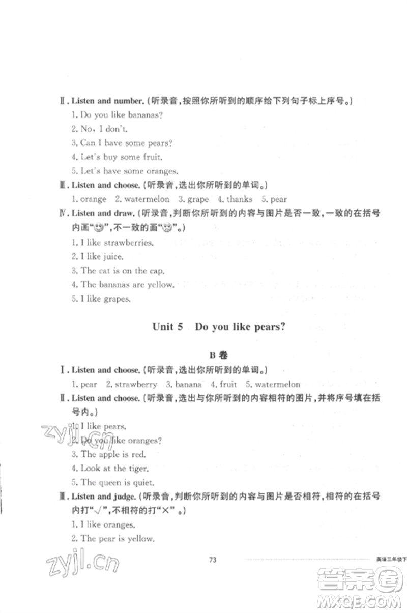 山東科學(xué)技術(shù)出版社2023同步練習(xí)冊配套單元自測卷三年級英語下冊人教版參考答案