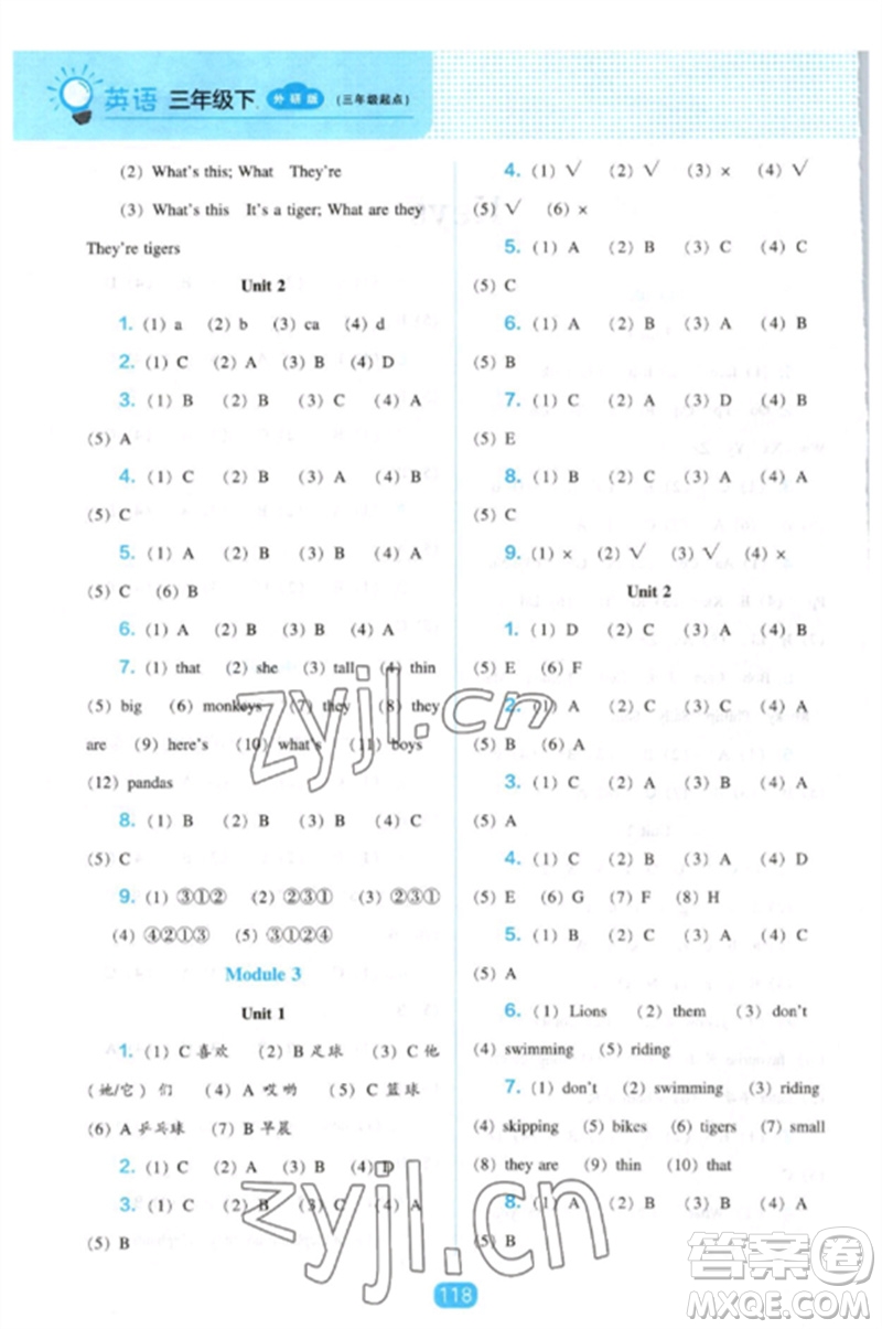 遼海出版社2023新課程能力培養(yǎng)三年級英語下冊三起點(diǎn)外研版參考答案