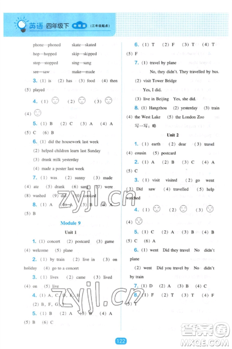 遼海出版社2023新課程能力培養(yǎng)四年級英語下冊三起點外研版參考答案