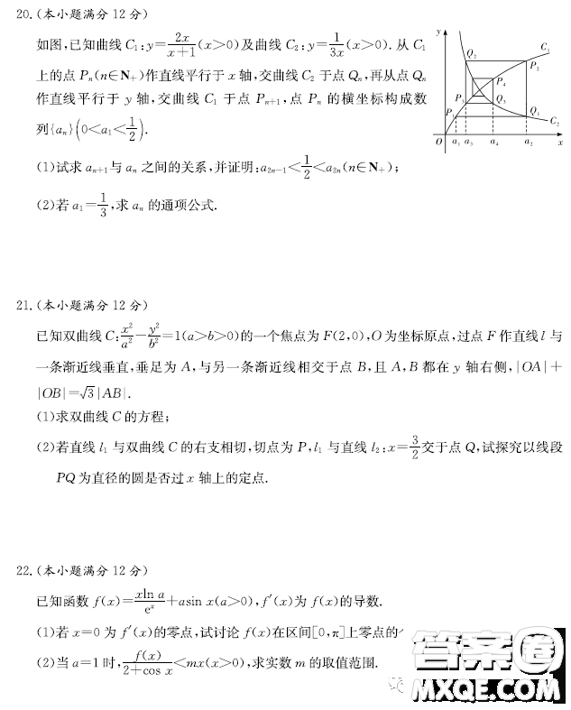 湖南師大附中2023屆高三模擬試卷一數(shù)學(xué)試卷答案