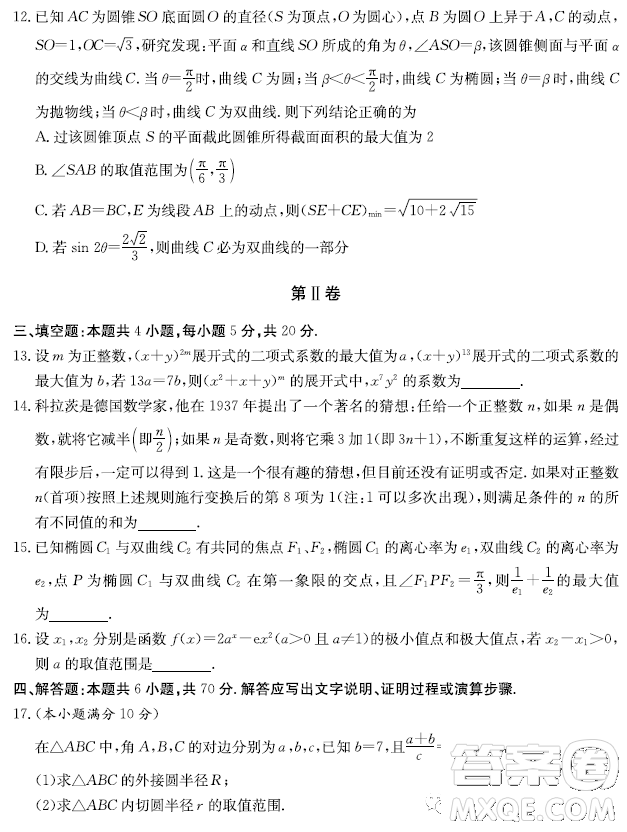 湖南師大附中2023屆高三模擬試卷一數(shù)學(xué)試卷答案