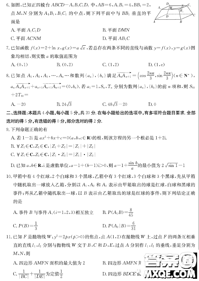 湖南師大附中2023屆高三模擬試卷一數(shù)學(xué)試卷答案