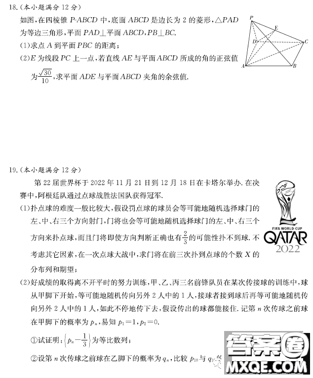 湖南師大附中2023屆高三模擬試卷一數(shù)學(xué)試卷答案