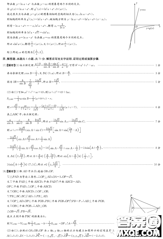 湖南師大附中2023屆高三模擬試卷一數(shù)學(xué)試卷答案