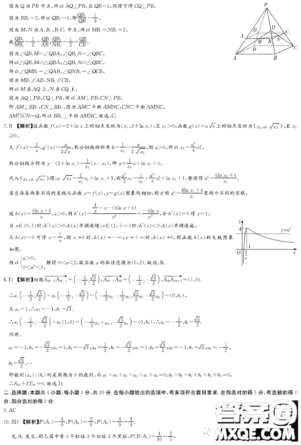 湖南師大附中2023屆高三模擬試卷一數(shù)學(xué)試卷答案