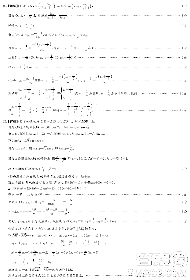 湖南師大附中2023屆高三模擬試卷一數(shù)學(xué)試卷答案