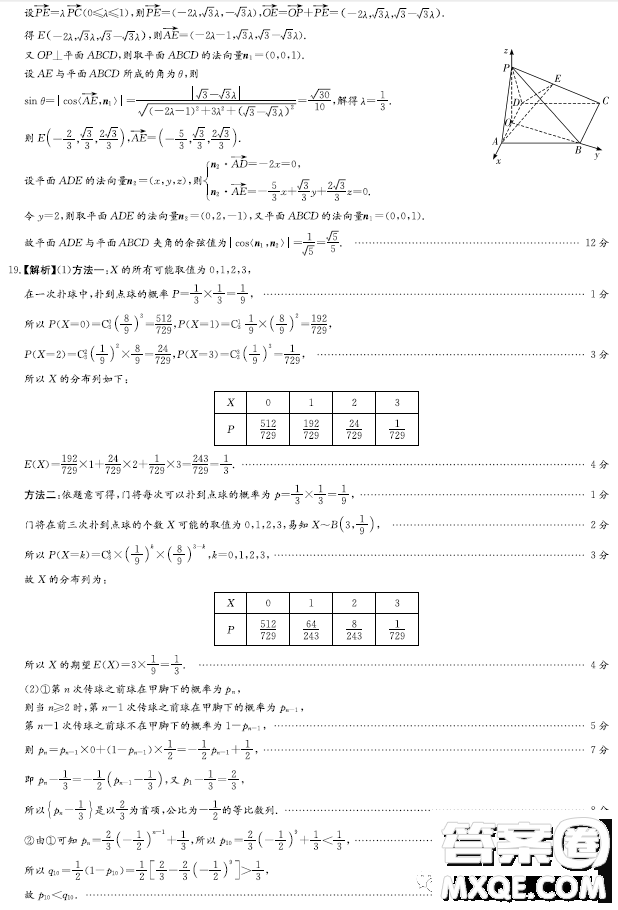 湖南師大附中2023屆高三模擬試卷一數(shù)學(xué)試卷答案