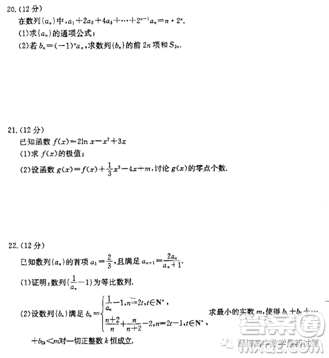 廣東2023年3月份金太陽聯(lián)考高二下學(xué)期數(shù)學(xué)試題答案