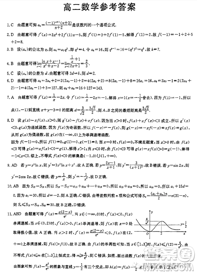 廣東2023年3月份金太陽聯(lián)考高二下學(xué)期數(shù)學(xué)試題答案