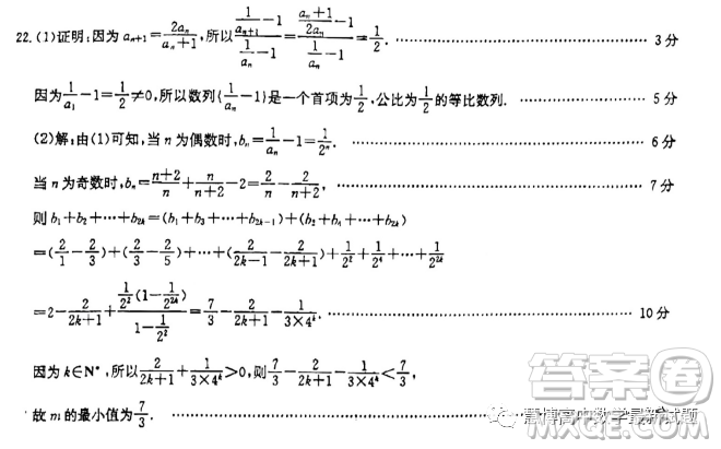 廣東2023年3月份金太陽聯(lián)考高二下學(xué)期數(shù)學(xué)試題答案