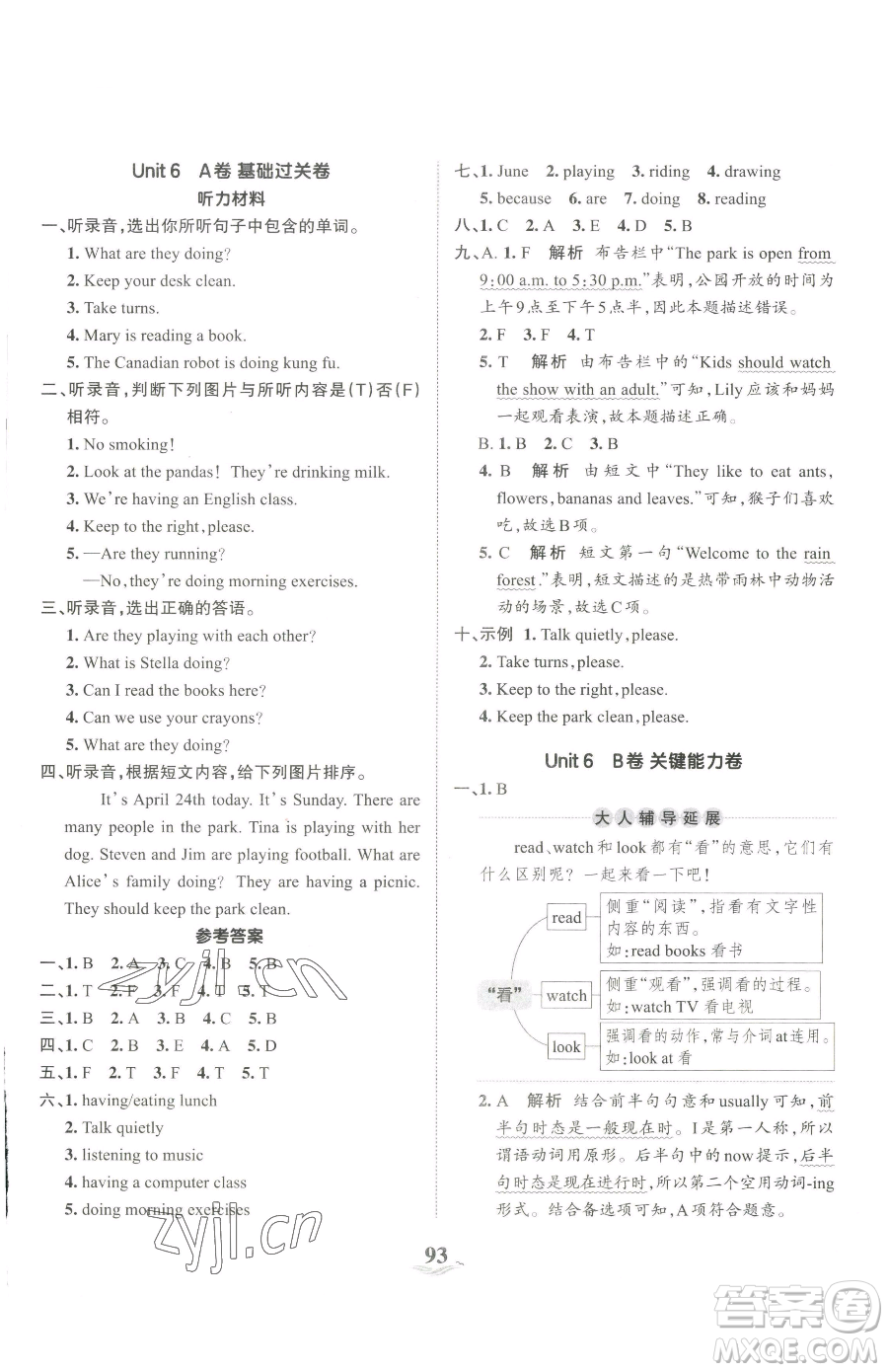 江西人民出版社2023王朝霞培優(yōu)100分五年級(jí)下冊(cè)英語人教PEP版參考答案