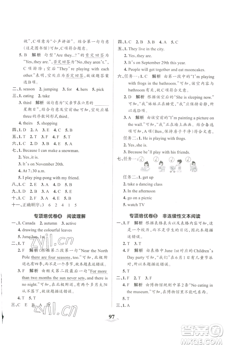 江西人民出版社2023王朝霞培優(yōu)100分五年級(jí)下冊(cè)英語人教PEP版參考答案