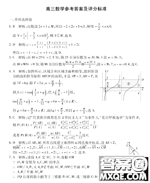 山東新高考聯(lián)合質(zhì)量測(cè)評(píng)2023屆高三下學(xué)期3月聯(lián)考數(shù)學(xué)試題答案