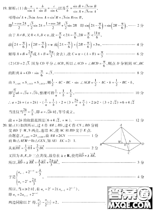 山東新高考聯(lián)合質(zhì)量測(cè)評(píng)2023屆高三下學(xué)期3月聯(lián)考數(shù)學(xué)試題答案