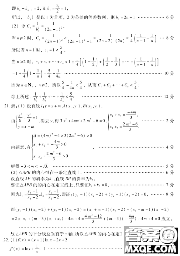 山東新高考聯(lián)合質(zhì)量測(cè)評(píng)2023屆高三下學(xué)期3月聯(lián)考數(shù)學(xué)試題答案