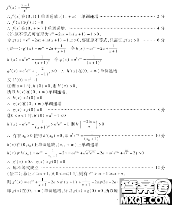 山東新高考聯(lián)合質(zhì)量測(cè)評(píng)2023屆高三下學(xué)期3月聯(lián)考數(shù)學(xué)試題答案