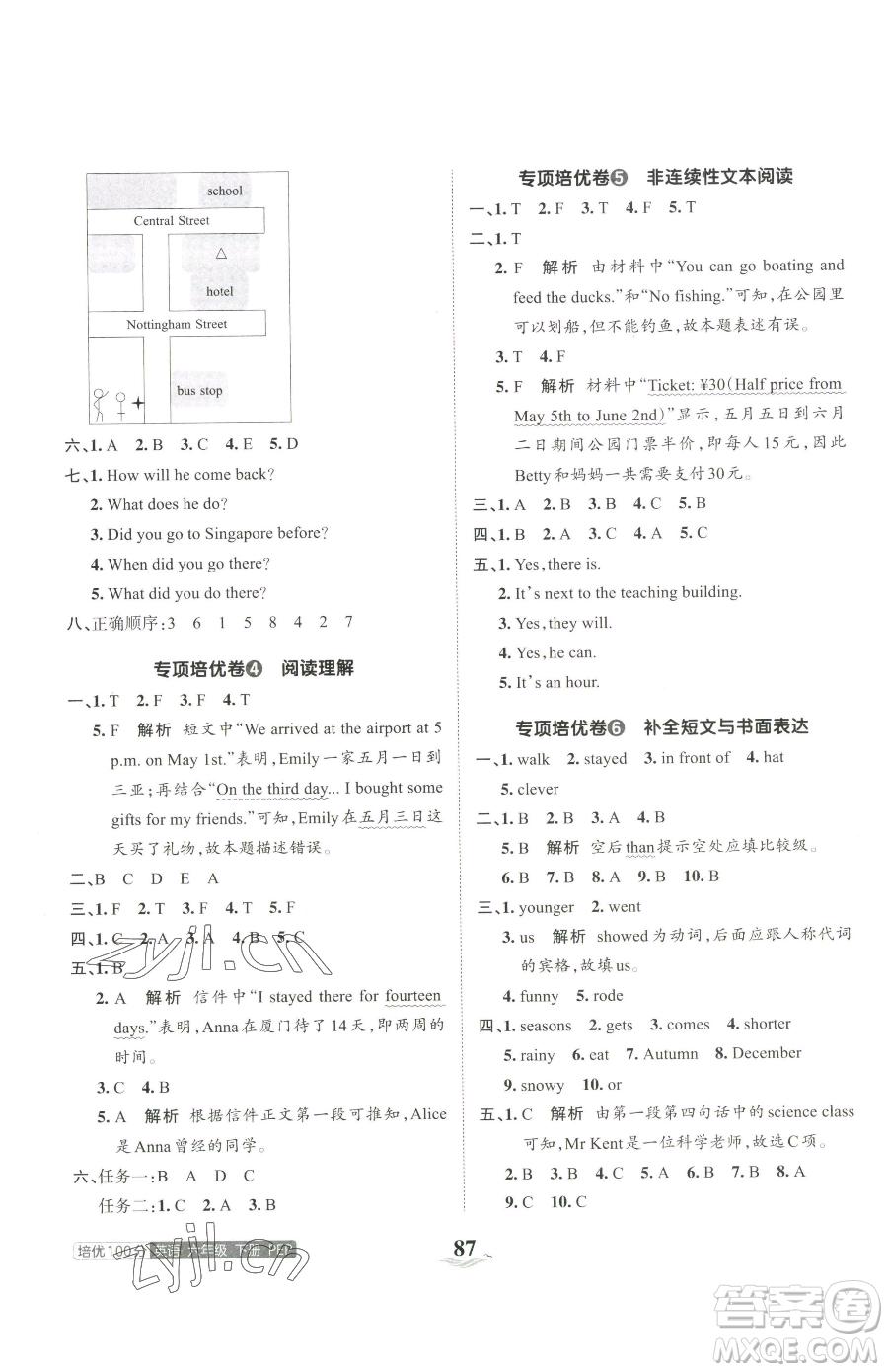 江西人民出版社2023王朝霞培優(yōu)100分六年級下冊英語人教PEP版參考答案