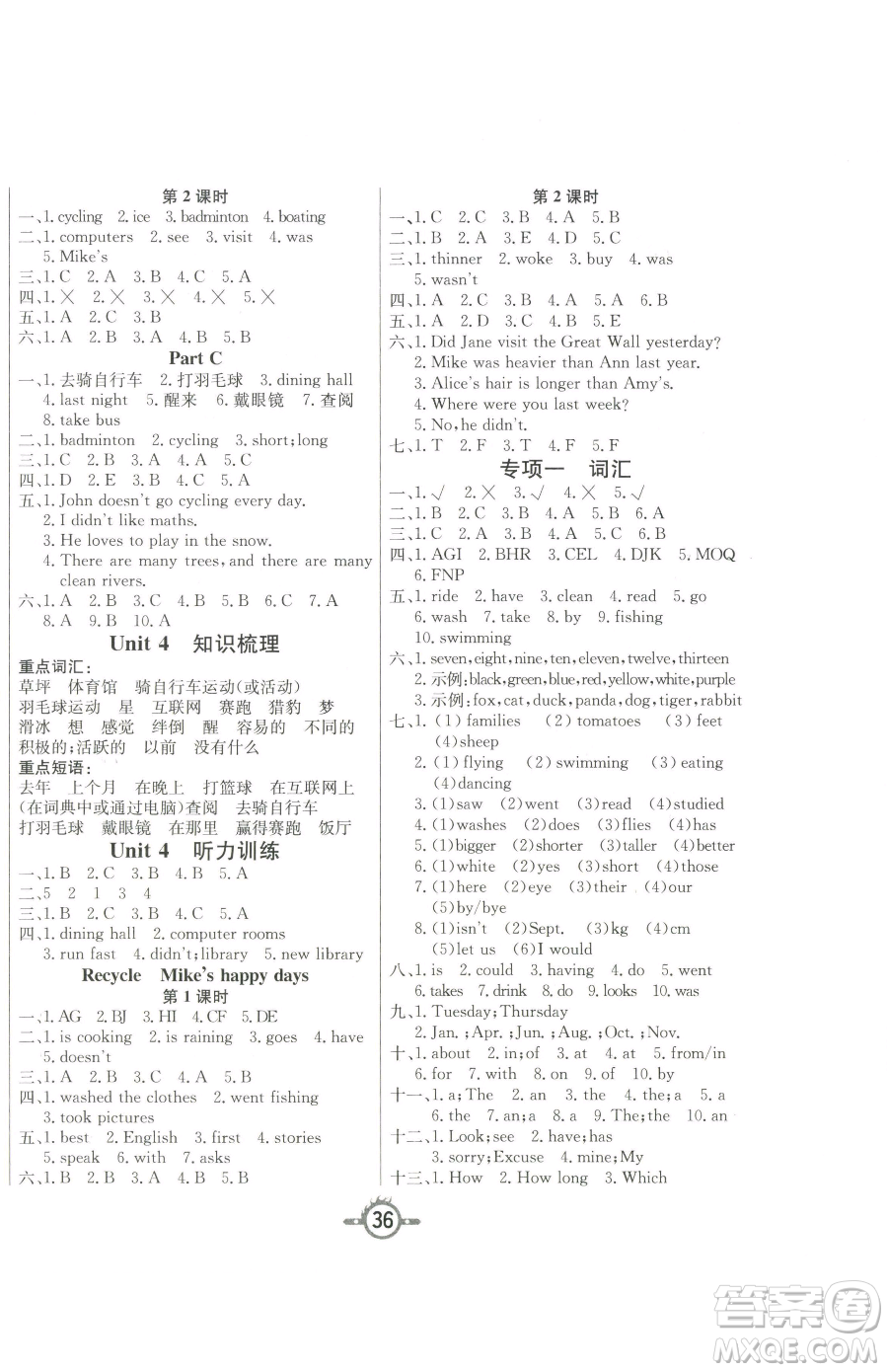 西安出版社2023創(chuàng)新課課練作業(yè)本六年級(jí)下冊(cè)英語(yǔ)人教PEP版參考答案