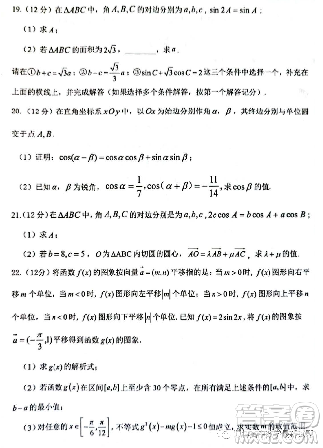 貴州貴陽(yáng)三新改革聯(lián)盟校2022-2023學(xué)年高一下學(xué)期4月聯(lián)考數(shù)學(xué)試卷答案