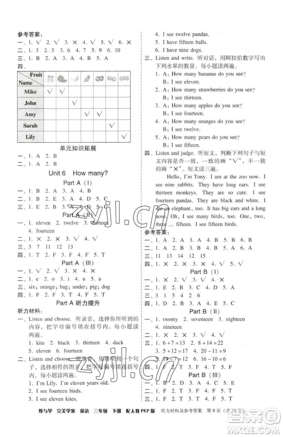 安徽人民出版社2023教與學(xué)完美學(xué)案三年級(jí)下冊(cè)英語(yǔ)人教PEP版參考答案