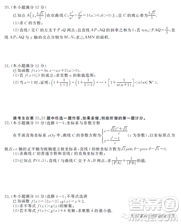 2023武漢東湖風(fēng)景區(qū)高三調(diào)研卷四數(shù)學(xué)試卷答案