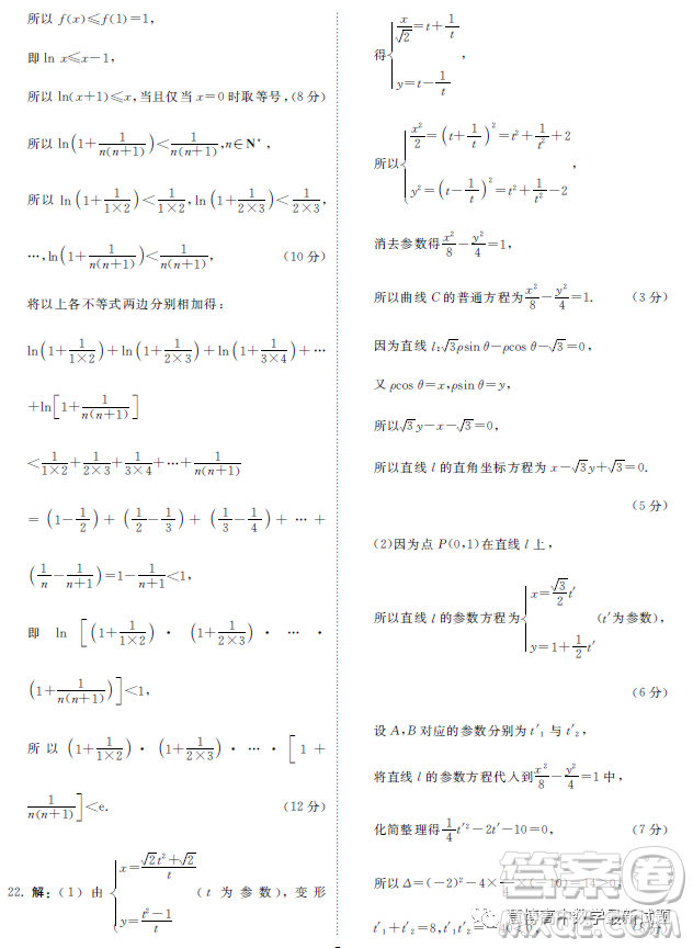 2023武漢東湖風(fēng)景區(qū)高三調(diào)研卷四數(shù)學(xué)試卷答案