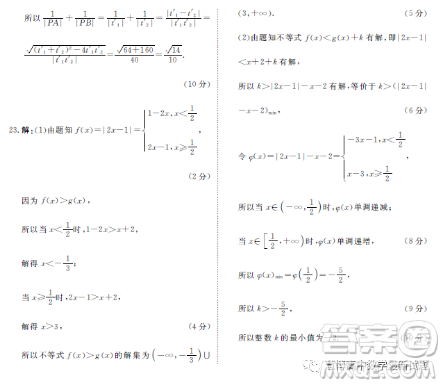 2023武漢東湖風(fēng)景區(qū)高三調(diào)研卷四數(shù)學(xué)試卷答案