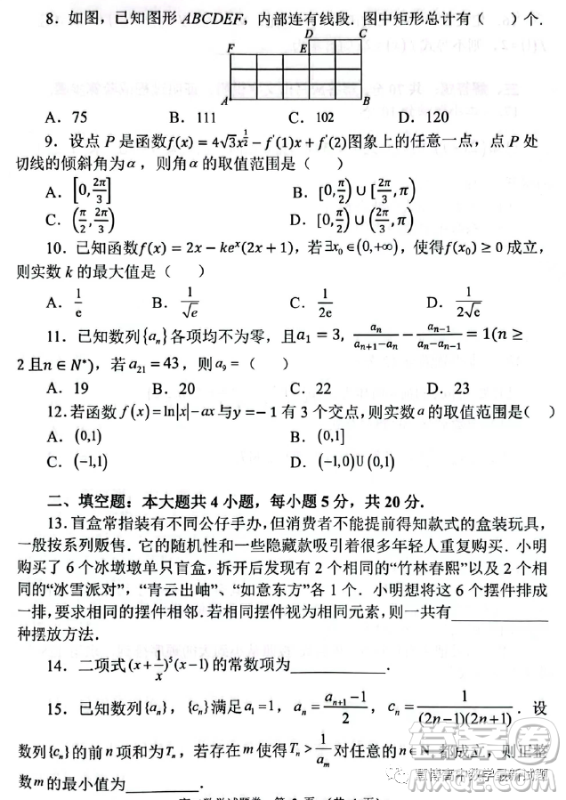 河南鄭州十校聯(lián)考2022-2023學(xué)年高二下學(xué)期期中數(shù)學(xué)試題答案