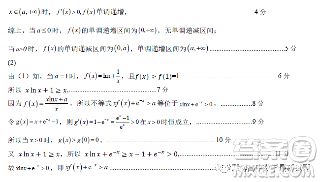 河南鄭州十校聯(lián)考2022-2023學(xué)年高二下學(xué)期期中數(shù)學(xué)試題答案