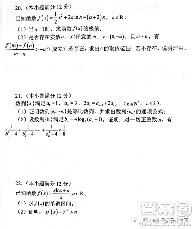 河南鄭州十校聯(lián)考2022-2023學(xué)年高二下學(xué)期期中數(shù)學(xué)試題答案