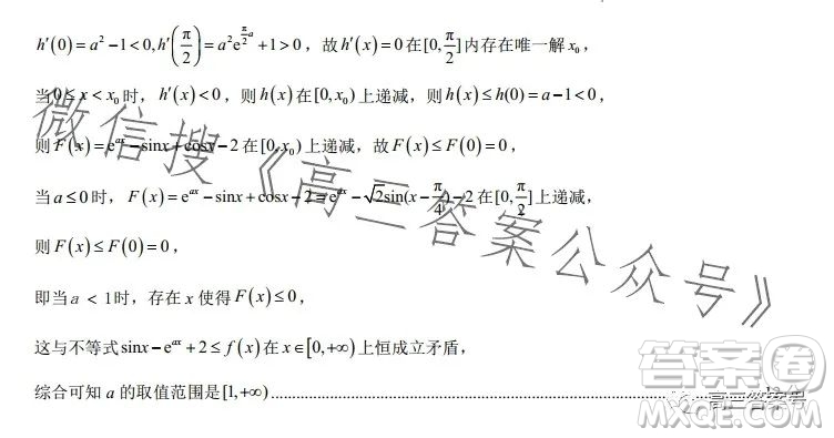 鞍山市普通高中2023高三第二次質(zhì)量監(jiān)測數(shù)學(xué)試卷答案