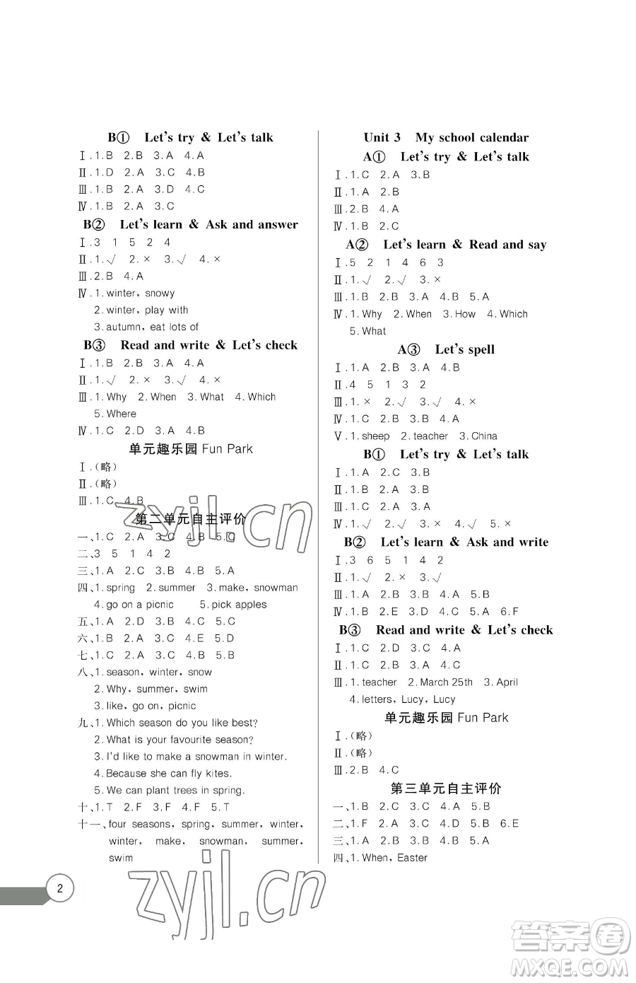 長江少年兒童出版社2023長江全能學(xué)案同步練習(xí)冊五年級下冊英語人教版參考答案