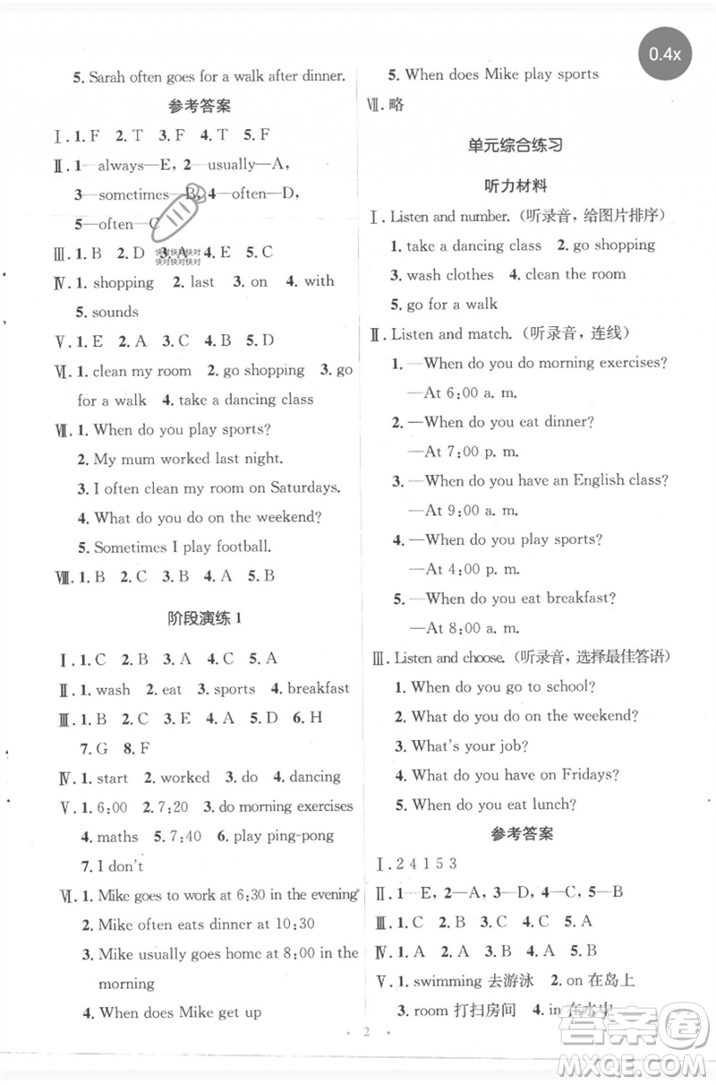 人民教育出版社2023人教金學(xué)典同步解析與測評學(xué)考練五年級英語下冊人教版參考答案