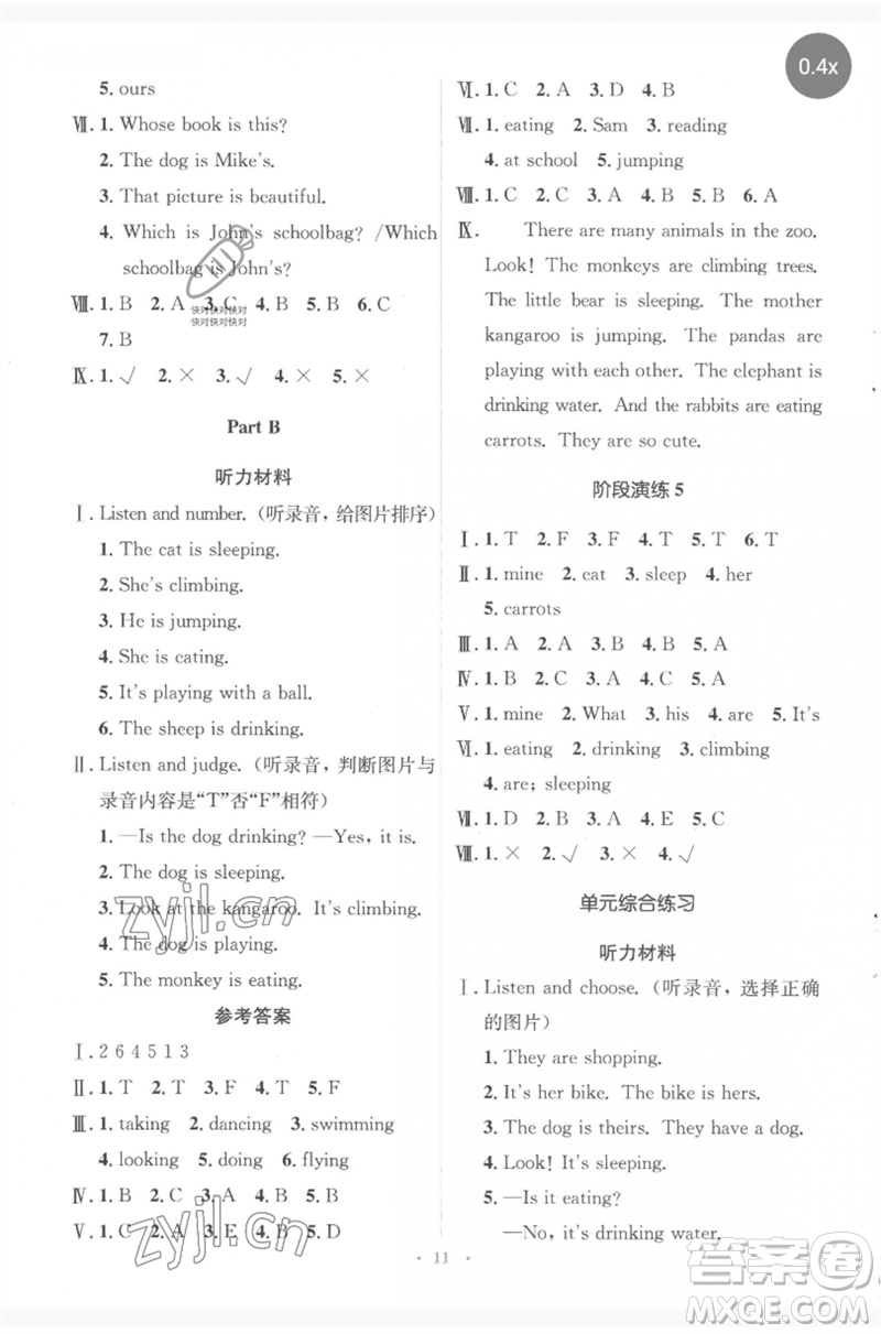 人民教育出版社2023人教金學(xué)典同步解析與測評學(xué)考練五年級英語下冊人教版參考答案