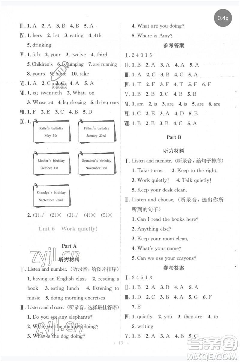 人民教育出版社2023人教金學(xué)典同步解析與測評學(xué)考練五年級英語下冊人教版參考答案