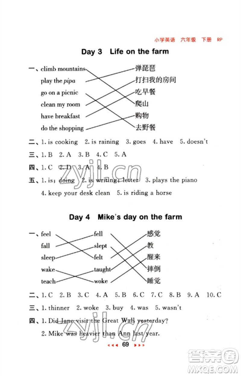 首都師范大學(xué)出版社2023年春53隨堂測六年級英語下冊人教PEP版參考答案