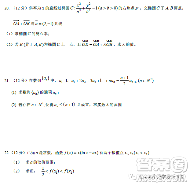 哈師大附中2021級高二學(xué)年下學(xué)期4月月考數(shù)學(xué)試卷答案