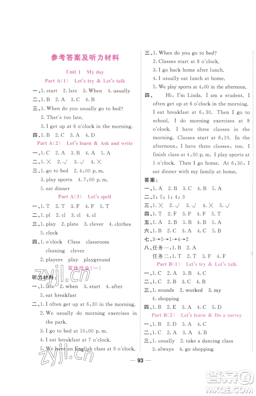 西安出版社2023奪冠新課堂隨堂練測(cè)五年級(jí)下冊(cè)英語(yǔ)人教版參考答案