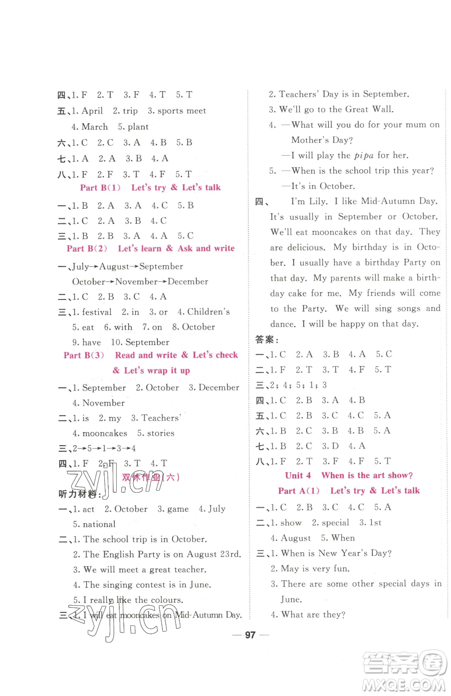 西安出版社2023奪冠新課堂隨堂練測(cè)五年級(jí)下冊(cè)英語(yǔ)人教版參考答案