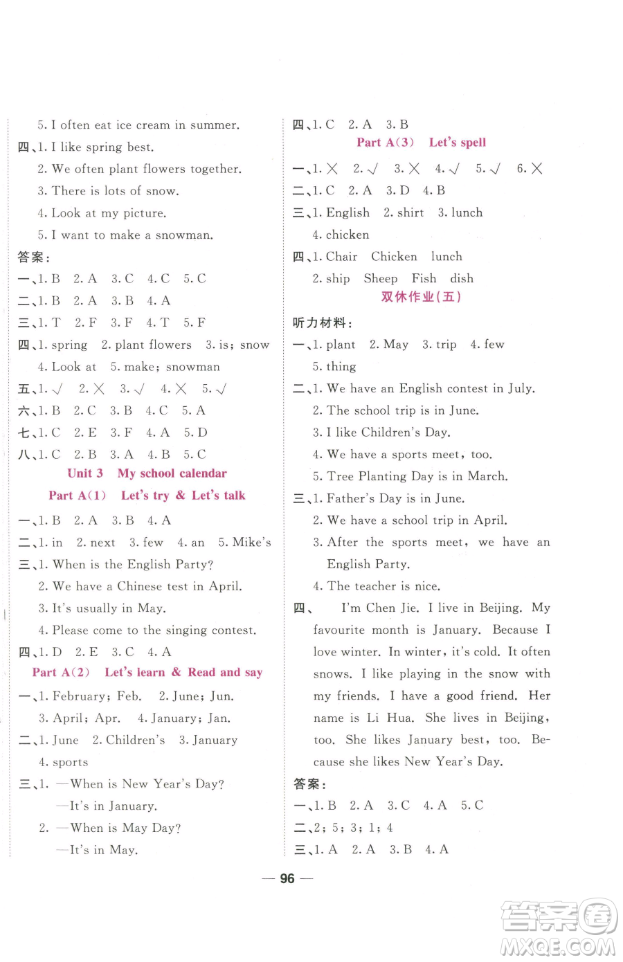 西安出版社2023奪冠新課堂隨堂練測(cè)五年級(jí)下冊(cè)英語(yǔ)人教版參考答案