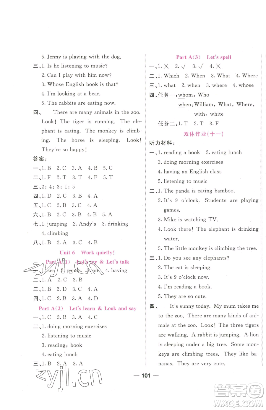 西安出版社2023奪冠新課堂隨堂練測(cè)五年級(jí)下冊(cè)英語(yǔ)人教版參考答案