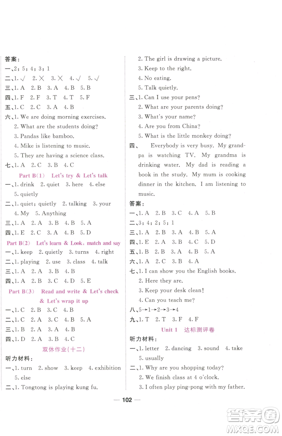 西安出版社2023奪冠新課堂隨堂練測(cè)五年級(jí)下冊(cè)英語(yǔ)人教版參考答案