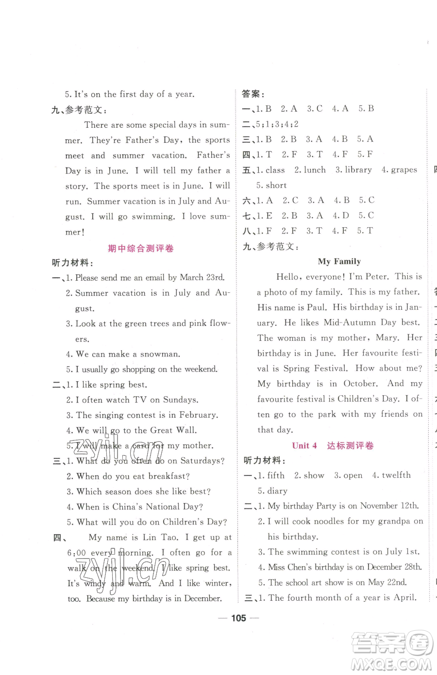 西安出版社2023奪冠新課堂隨堂練測(cè)五年級(jí)下冊(cè)英語(yǔ)人教版參考答案