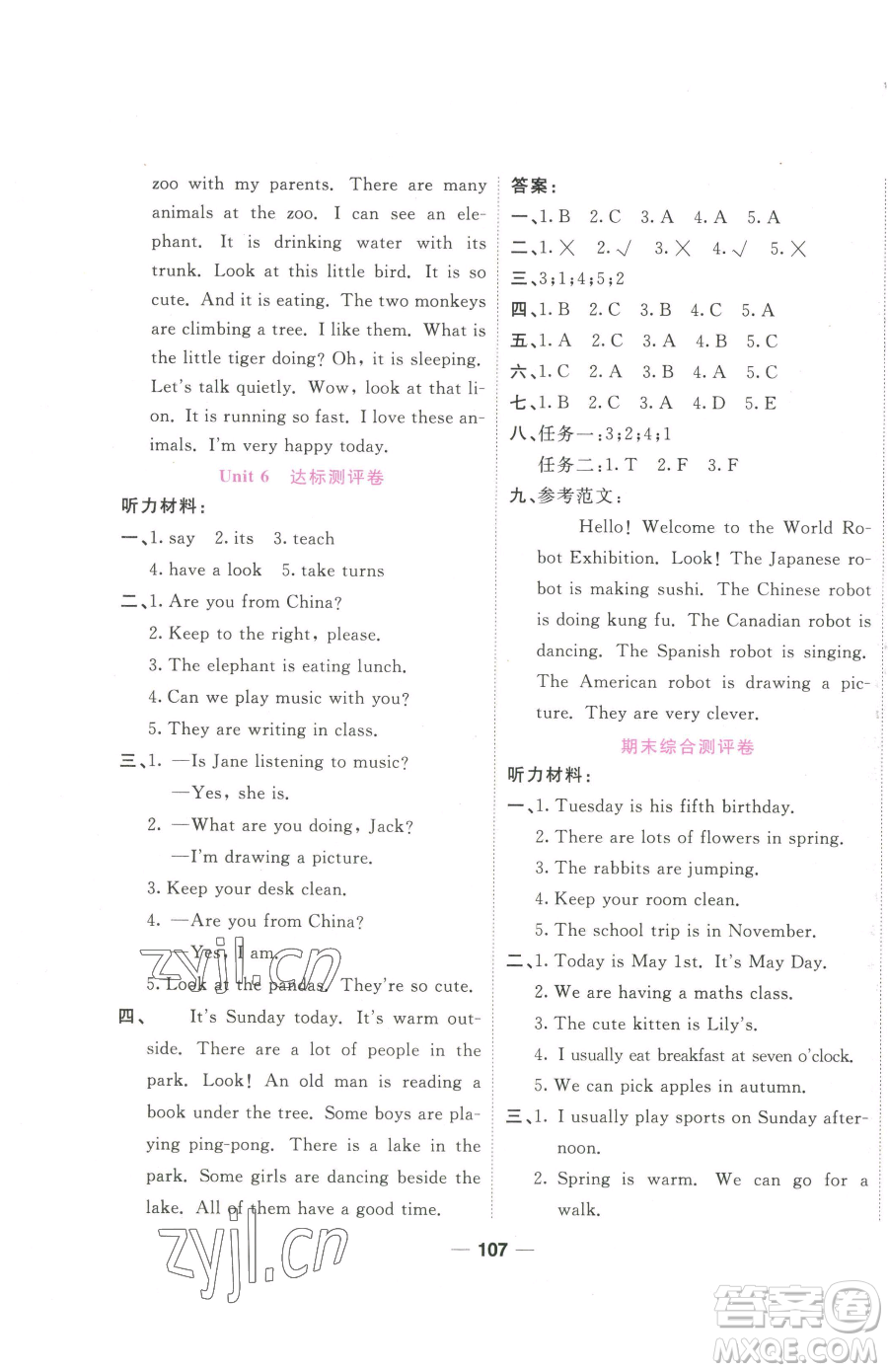 西安出版社2023奪冠新課堂隨堂練測(cè)五年級(jí)下冊(cè)英語(yǔ)人教版參考答案