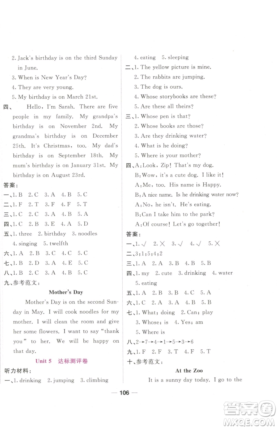 西安出版社2023奪冠新課堂隨堂練測(cè)五年級(jí)下冊(cè)英語(yǔ)人教版參考答案