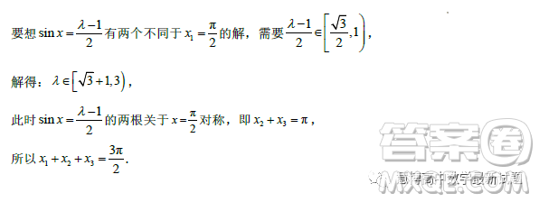 哈師大附中2023高一下學(xué)期4月月考數(shù)學(xué)試卷答案