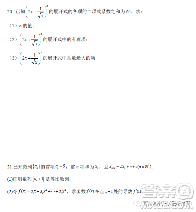 福建泉州九中2022-2023學(xué)年高二下學(xué)期數(shù)學(xué)月考鞏固卷答案