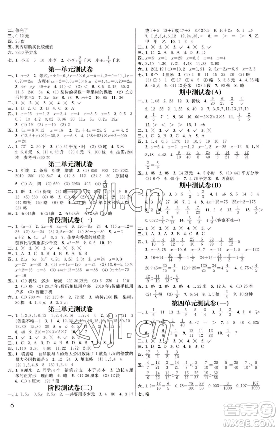 東南大學(xué)出版社2023金3練五年級下冊數(shù)學(xué)江蘇版參考答案